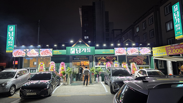 담가화로구이, 양산 북정점 오픈