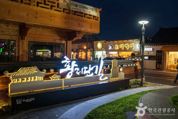 경주 가볼만한곳, 황리단길부터 양동마을까지 필수 코스