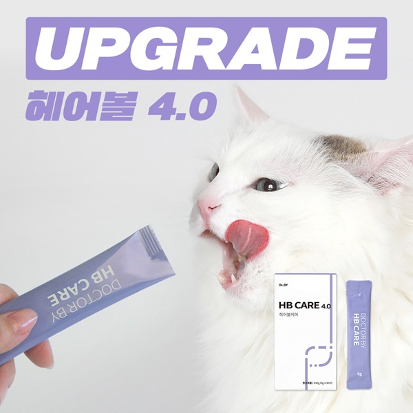 닥터바이, 고양이 헤어볼 배출 소화 영양제 헤어볼케어 4.0 업그레이드 출시