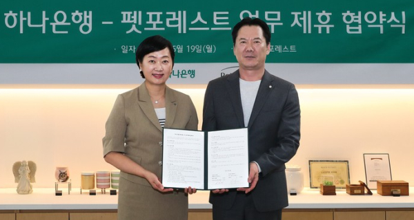 하나은행, VIP 손님에 반려동물 장례서비스 지원