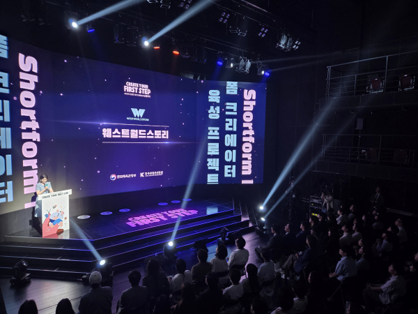 웨스트월드스토리, 2025 콘텐츠 창의인재동반사업 플랫폼 기관 선정… K-숏드 인재 육성 나서