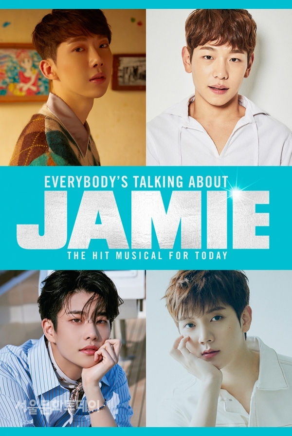 뮤지컬 제이미 아시아 최초 한국 초연 캐스팅 공개…조권·신주협·MJ(아스트로)·렌(뉴이스트) 출연