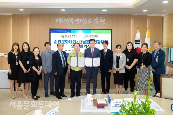 순천문화재단, 전남문화관광재단과 업무협약 체결