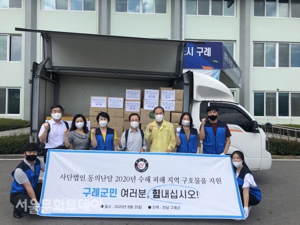 의료봉사단체 동의난달, 구례 수해지역에 3천만원 상당 구호물품 전달