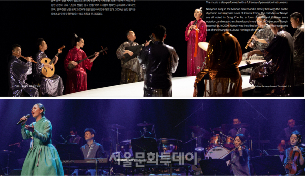 제주-싱가포르 교류 음악회 개최