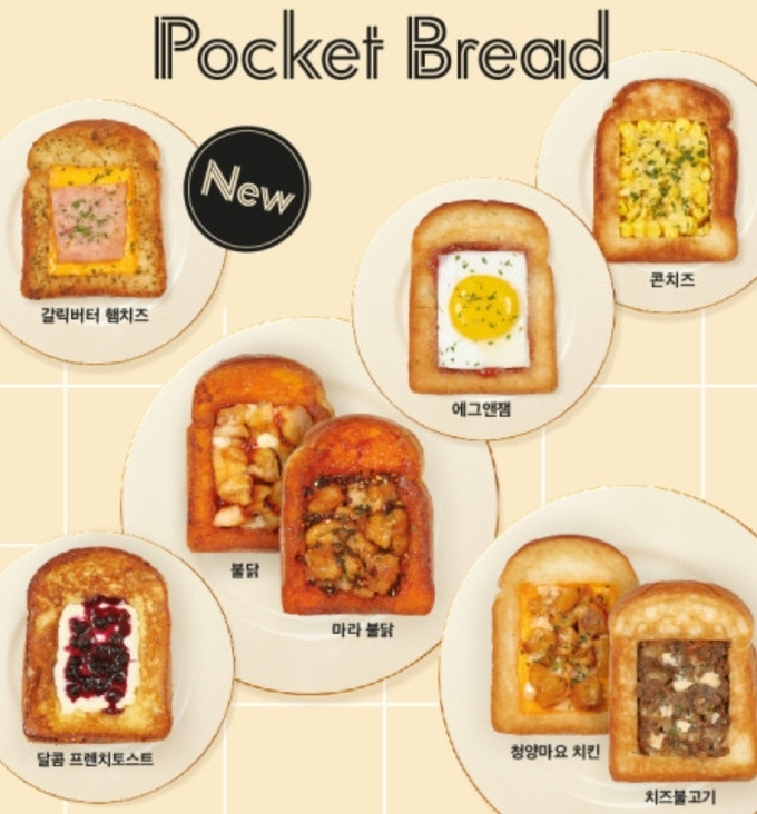 에그드랍, 토스트 3종 등 신메뉴 출시