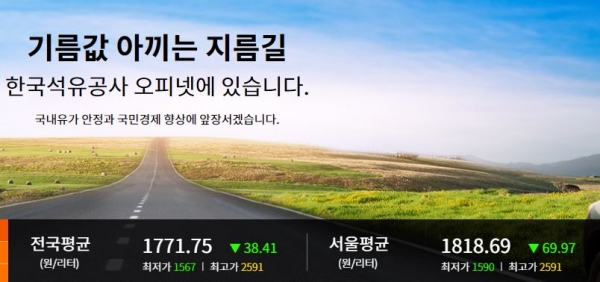 유류세 20% 인하…전국 2000개 주유소, 오늘부터 판매가 반영