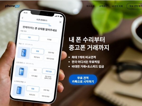 피에로컴퍼니, 리퍼비시 아이패드 렌탈서비스 출시