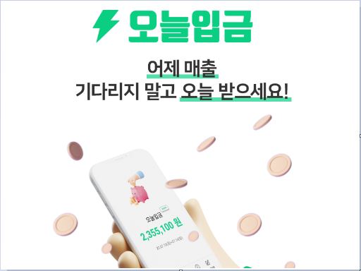 나이스정보통신, 소상공인 매출정보 실시간 제공…펀다 매출액선정산서비스 번개입금에