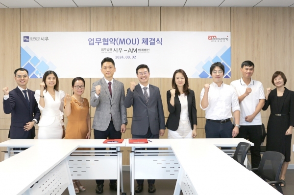 베트남내 한국계 AM회계법인, 법무법인 시우와 업무협약 체결
