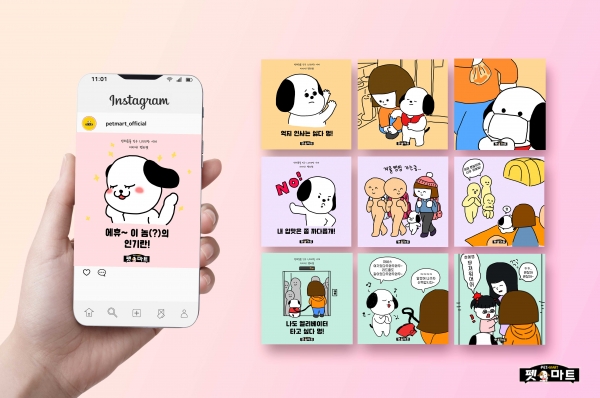 펫프랜차이즈 펫마트, 성숙한 반려동물문화 정착을 위한 펫티켓 전개