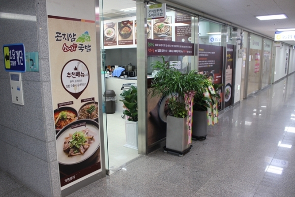 도담동 곤지암소머리한우국밥, 꾸준한 무료급식 선행으로 온기 전해