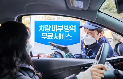 현대오일뱅크, 주유소 고객 차량 무료 방역