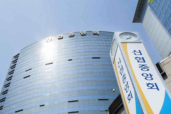신협중앙회, 조직개편으로 금융환경 변화 대응 나선다