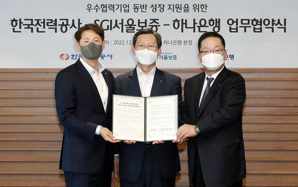 하나은행·한국전력공사·SGI서울보증, 중기 동반성장 위한 업무협약