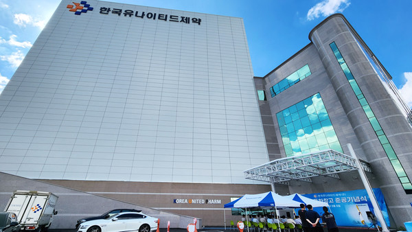 한국유나이티드제약, 세종에 새 물류자동화창고 준공