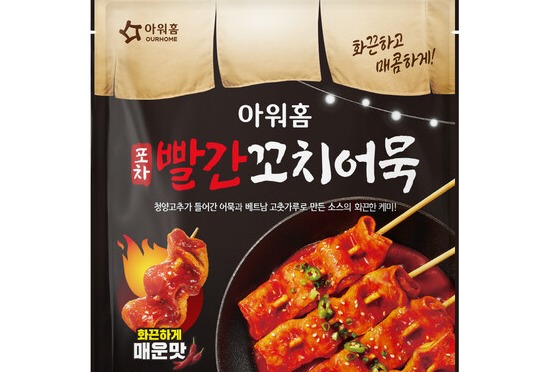 맵부심 공략하는 아워홈, 포차 빨간꼬치어묵 출시