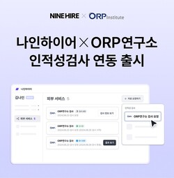오리온·빽보이피자·오뚜기·던킨·나인하이어·쿠팡 [Daily Pick 유통]