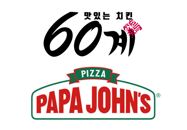 파파존스·60계치킨 철퇴…점주들 본사 젓가락까지 사야 하냐 논쟁