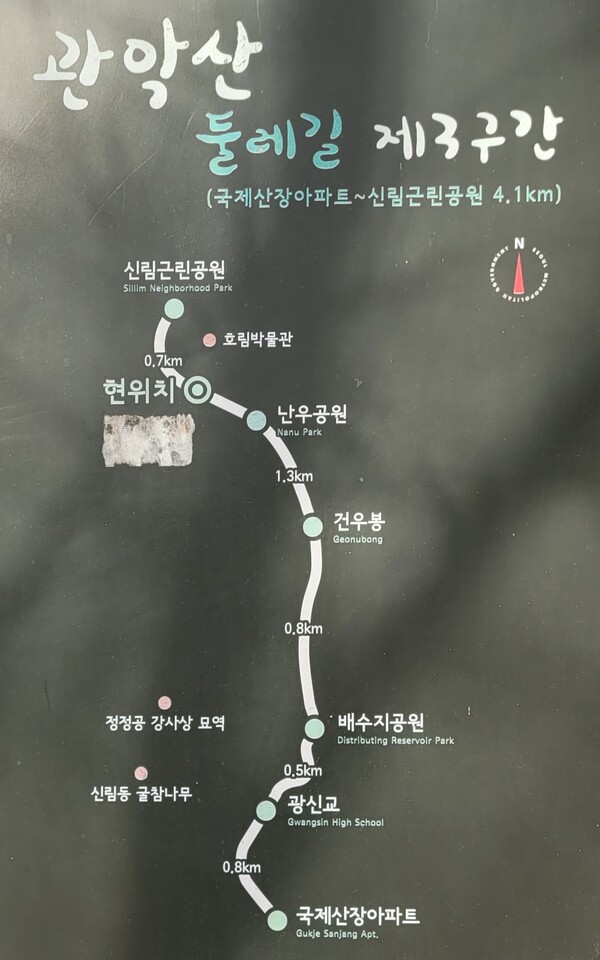 고즈넉한 분위기와 정겨움이 가득한 건우봉 사색의 숲길 [뻐꾸기의 山行]