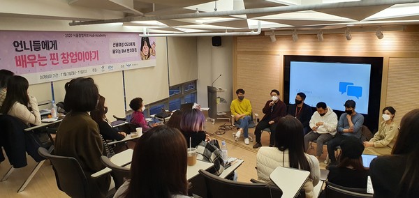 선배 여성 CEO에게 배우는 BM 벤치마킹 성황리 마쳐