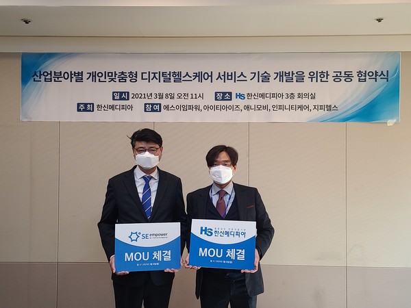 한신메디피아 주관 산업분야별 개인맞춤형 디지털헬스케어 기술 개발을 위한 공동 협약식 개최