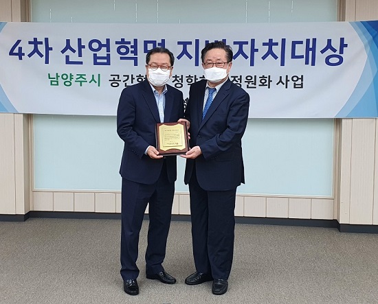 남양주시 공간혁신, 청학하천 정원화 사업, 4차 산업혁명 지방자치대상 제2호 시상