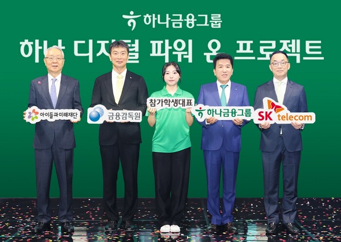 함영주 하나금융 회장, 청년 디지털 인재 양성·일자리 창출 위해 노력