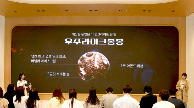 SPC 배스킨라빈스, 6월 이달의 맛 ‘우주 라이크 봉봉’ 선공개 언텁쇼 실시