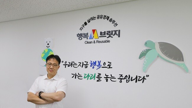 ‘행복브릿지’ 박남 대표, NFC 탑재된 다회용컵으로  환경오염 주범 일회용컵 줄이기 승부수