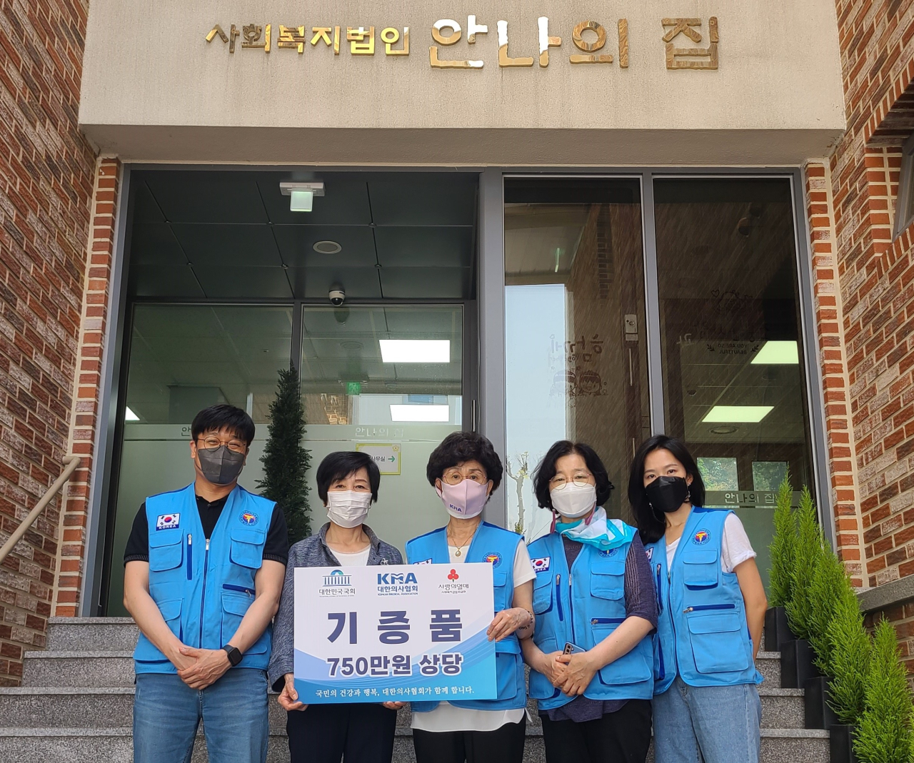 의협, 어려운 이웃 위해 성남 안나의 집 무료급식 봉사