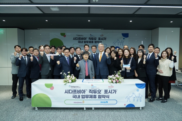 [제약업계 소식] 1월 31일