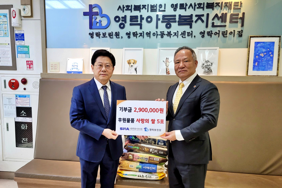 서울시醫, 영락보린원에 사랑의 쌀-기부금 전달