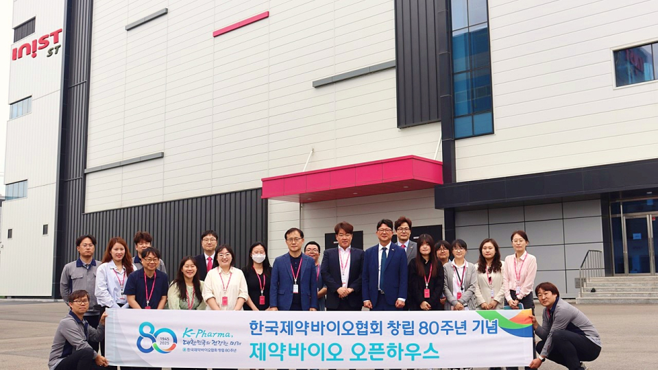 이니스트에스티·대원제약, 제약바이오 오픈하우스 개최
