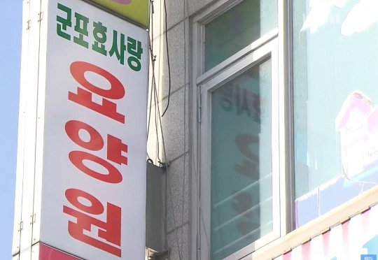 군포 효사랑요양원 8명 무더기 확진