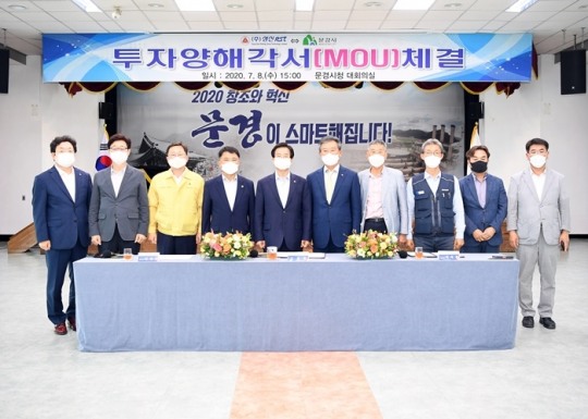 문경시-(주)성신RST, 철동차량 공장 증설 투자양해각서 체결