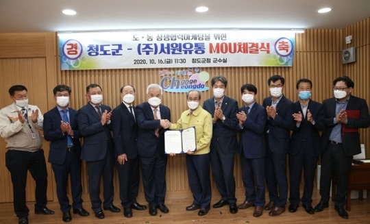 청도군-(주)서원유통, 도농상생협력마케팅 MOU 체결...청도반시 판매