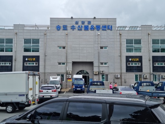 신안군 송도수산물유통센터 코로나19 방역 구멍