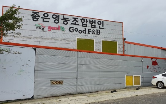 나주 좋은영농조합법인, 식품소재·반가공육성사업 대상자 선정