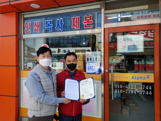 진도군, 우수자원봉사자 대상 할인가맹점 운영