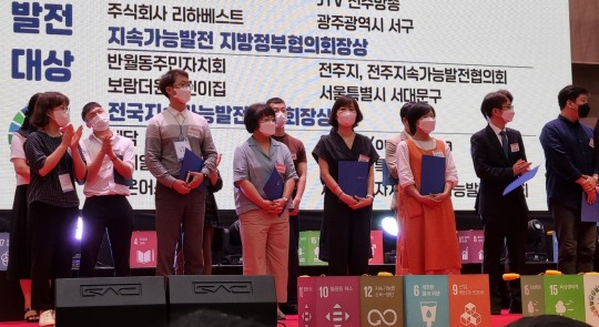 전주지역자활센터, 지속가능발전대상 환경부장관상 수상 쾌거