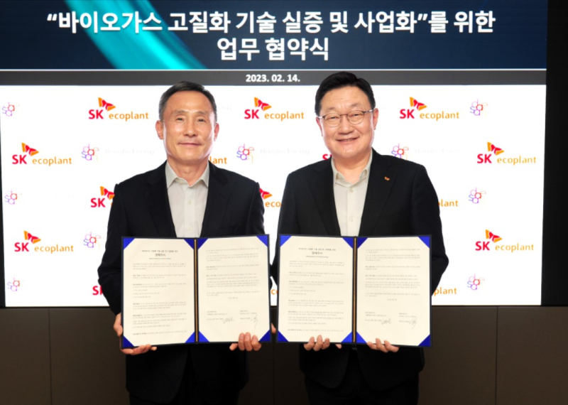 음식물쓰레기가 가스 연료로…SK에코플랜트, 바이오에너지 사업 출사표