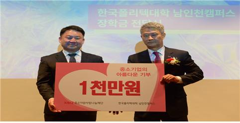 한국폴리텍대학 남인천캠퍼스 스마트표면처리학과, 한국표면처리공업협동조합 장학금 전달식