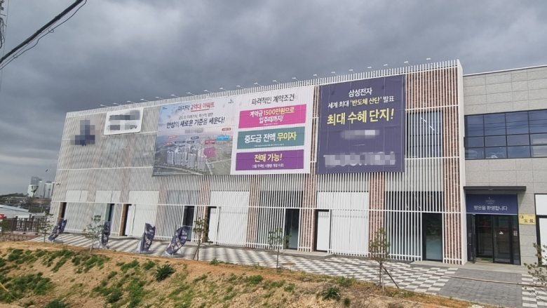 안성시 ‘청맹과니’ 행정···라포르테 공도 모델하우스 건축법 위반 몰라