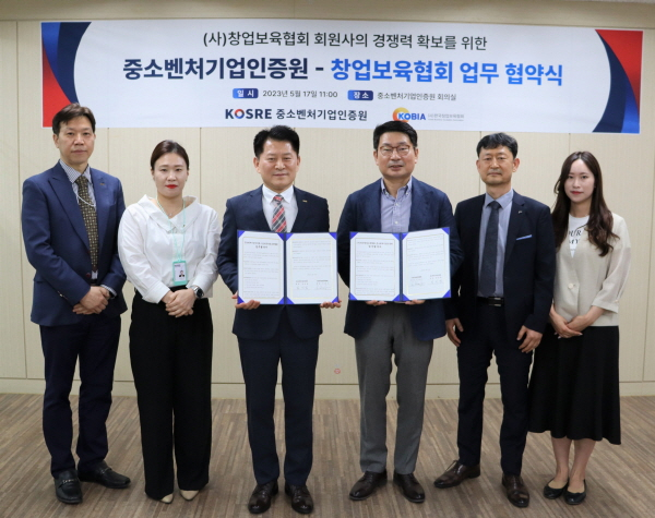 중소벤처기업인증원, 한국창업보육협회와 업무협약 체결