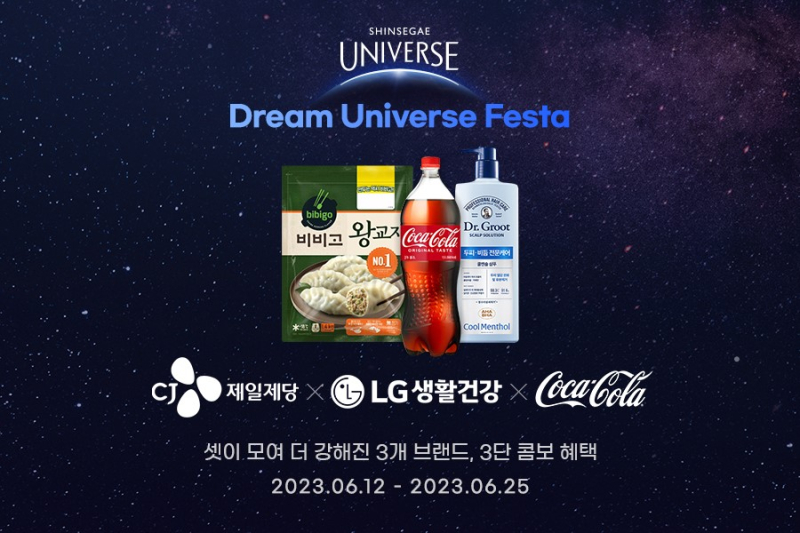 뭉쳐서 혜택 더 드림… G마켓, ‘드림 유니버스 페스타’ 오픈