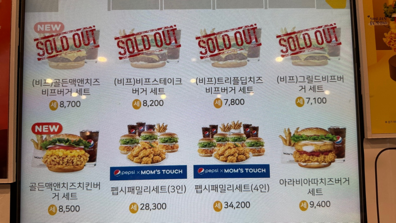 [상품털기] 맘스터치 치즈덕후 겨냥한 신제품 직접 먹어보니