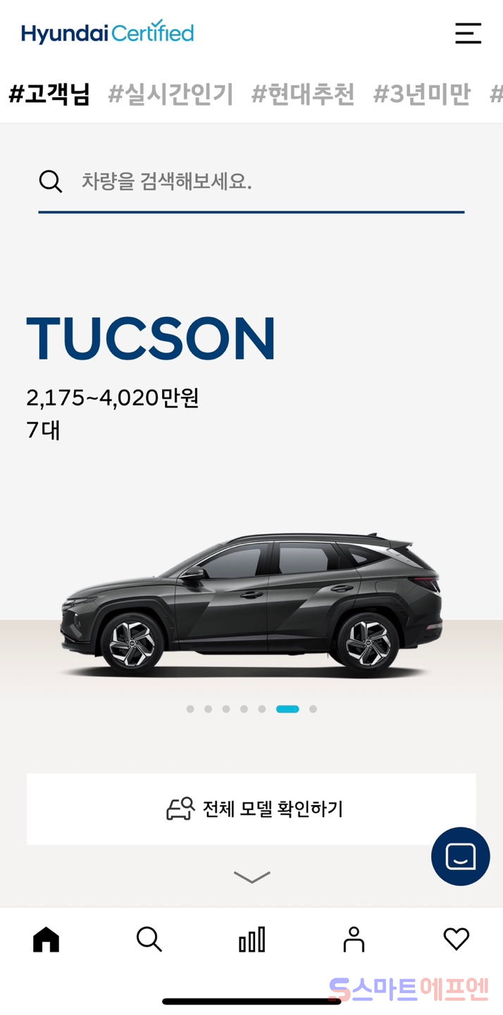 현대차 인증중고차 오늘(24일) 오픈...이용 방법은?