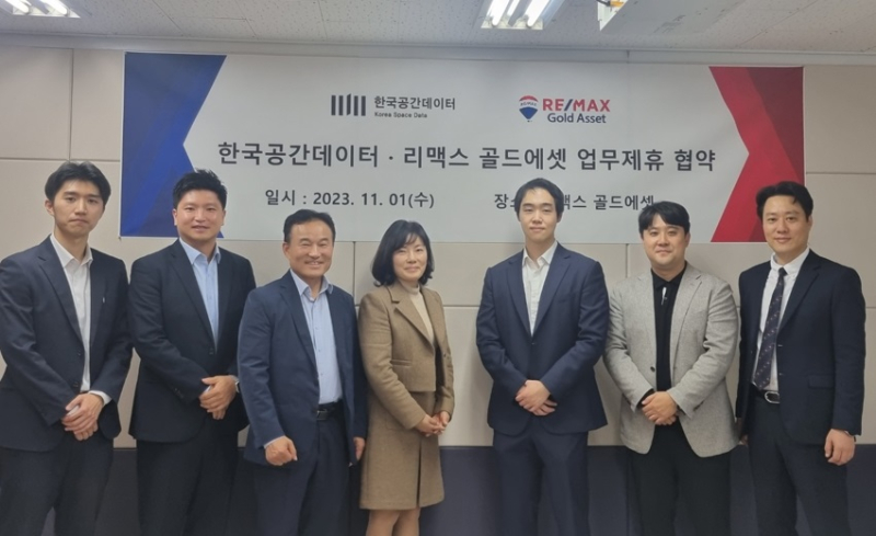 리맥스골드에셋 , 한국공간데이터와 업무제휴 협약 체결