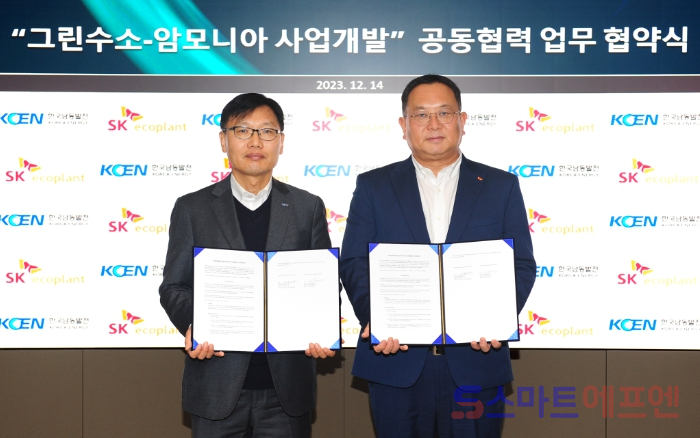 SK에코플랜트, 중동으로 그린수소 영토 확장…남동발전과 UAE·오만 출사표
